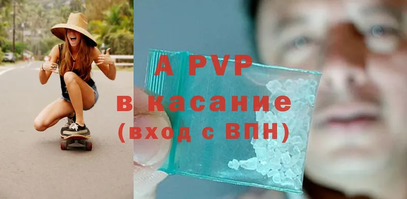 цены   Бавлы  A-PVP Соль 