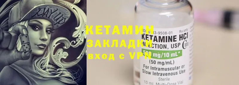 Кетамин ketamine  Бавлы 