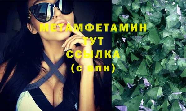 кристаллы Осинники