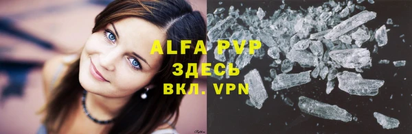 ALPHA-PVP Переславль-Залесский