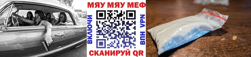 где можно купить наркотик  Бавлы  МЯУ-МЯУ VHQ 