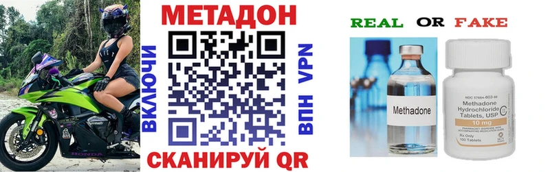 Метадон methadone Бавлы